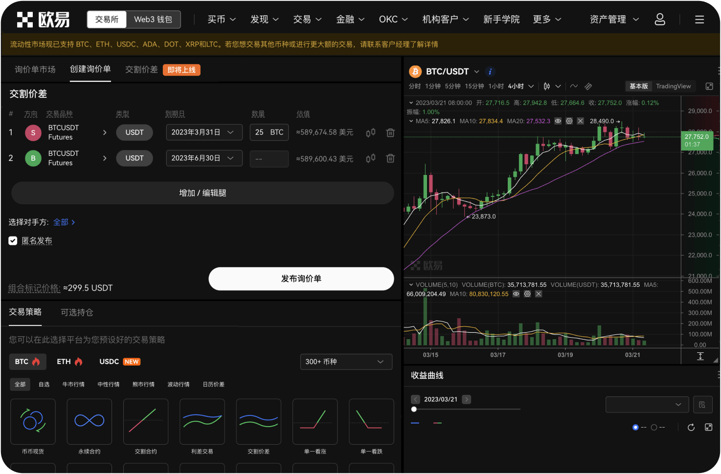 抹茶平台币MXC的代币分配方案